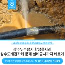 함창읍상수도