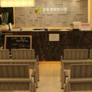 사암서울경희한의원 이미지