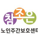 기장노인의료센터 | 기장주간보호센터 부산 정관읍 일광읍 재가복지센터 장안읍 철마면 어르신돌봄 신청 안내
