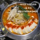 광코포차 | 대구두류 광코 안주가 맛있고 단체모임부터 데이트...완벽한 그놈포차 솔직 후기 (순두부짬뽕탕, 무뼈...