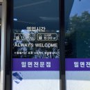 양산 동면 석산 밀면 맛집 - &#34;가야밀면&#34; 돈쌈밀면 내돈내산 후기