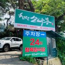 신한국주유소 | 하남 정육식당 맛집 천년소나무 야외 테라스에서 구워먹는 고기집이라니?! 가격도 착하고 캠핑분위기 물씬!
