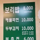 신정보리밥 네이버블로그