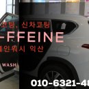 현대자동차익산서비스 이미지