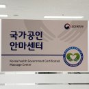 박덕화안마원 이미지