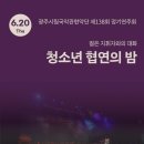 국악정기연주회 이미지