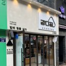 고대분식 강다짐 삼각김밥 고대점 리얼후기
