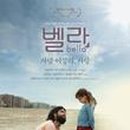 나벨라