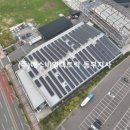 에스비 태양광발전소 이미지