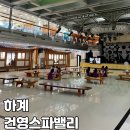 건영매점 이미지