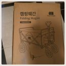 탄스 | 탄씨엔쯔 탄스트라이더 접이식 웨건 후기, 짐 운반 스트레스를 한 번에 해결해준 캠핑 카트