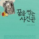 래미안 푸른숲 도서관 이미지