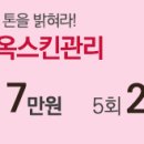 백옥스킨케어 - 수영구 연수로376번길 9 | 백옥스킨케어