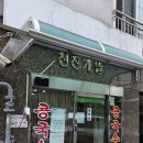 진미콩칼국수