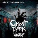 고스트(주말) 이미지