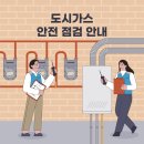 학교가스산업 이미지