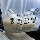 풍진곰탕 이미지