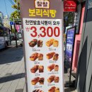 찰찰보리식빵 효창공원점 네이버블로그