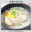 주몽가든맛집 이미지