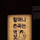 먹보곱창