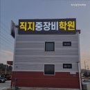직지중장비학원 네이버블로그