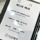 디오헤어 앤 헤드스파