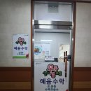 혜윰수학교습소 - 성남시 분당구 정자로76번길 5 | 혜윰수학교습소