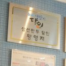 편의방만두집