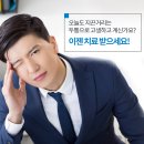 몸과맘편한의원 이미지