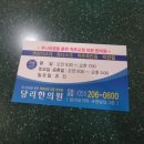 당리한의원 네이버블로그