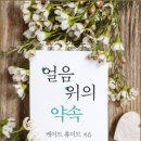 신영얼음
