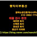 장성 공인중개사사무소 이미지