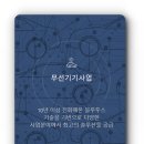 성진글로벌 이미지