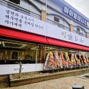 을화옥 - 김천시 | 을화옥