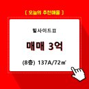 힐사이드Ⅱ 이미지