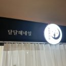 달의네일 이미지