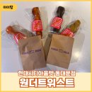원더트위스트 이미지