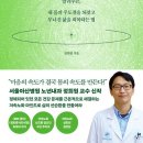 은성장 | 저속노화 마인드셋