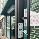 24시송학동열쇠
