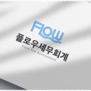 지인세무회계 이미지