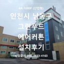 그린푸드 이미지