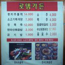 한라산가든