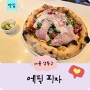 에픽피자 이미지