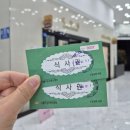 아름다운 - 달서구 장기로16길 54 | W8. 전주 웨딩홀 뷔페 시식 후기 (아름다운컨벤션)
