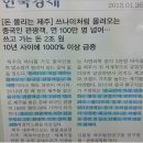 명장 &#34;히딩크감독&#34;이 선택한 호텔 리젠트마린 제주 객실 등기 분양 ~~ 이미지