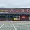 용인5짬뽕