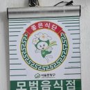 맹돌이생선구이쌈밥 이미지