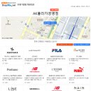 에이케이플라자(주) 광명점 이미지