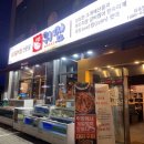 위찜 오창점 | 청주 오창 조개갈비찜 조갈찜 위찜 후기 주차