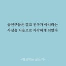 술친구 이미지